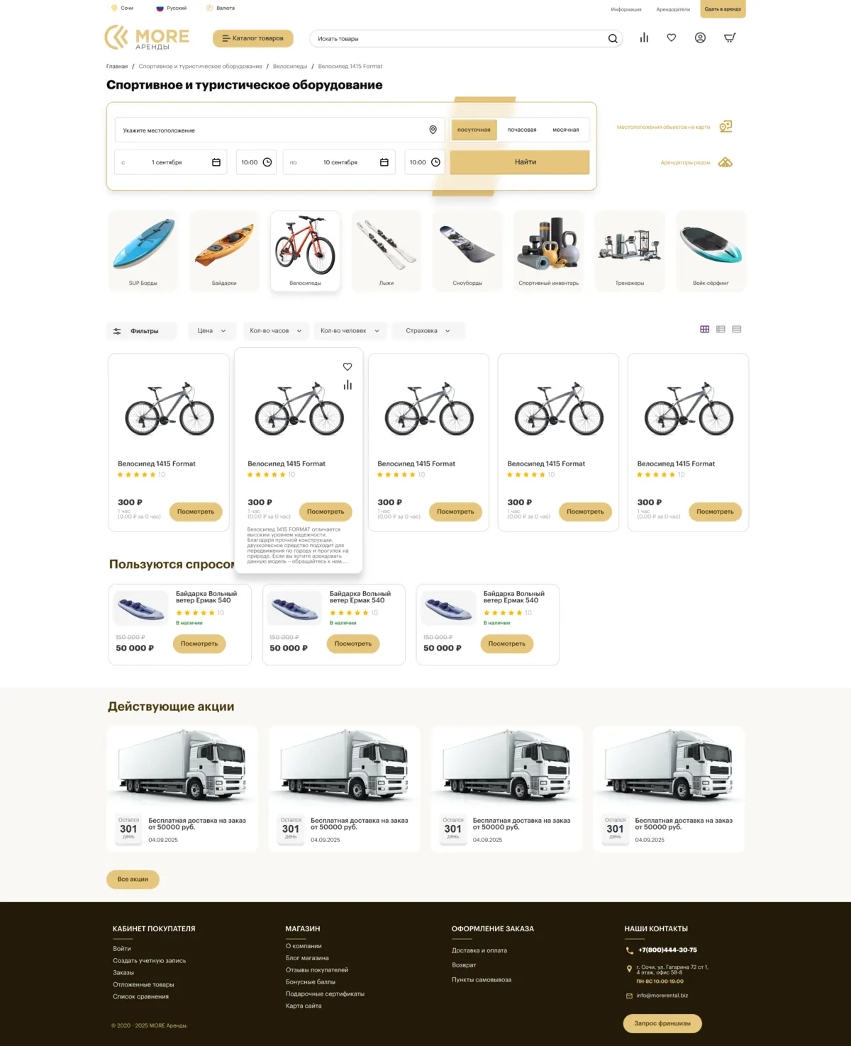 Catalog Morerental