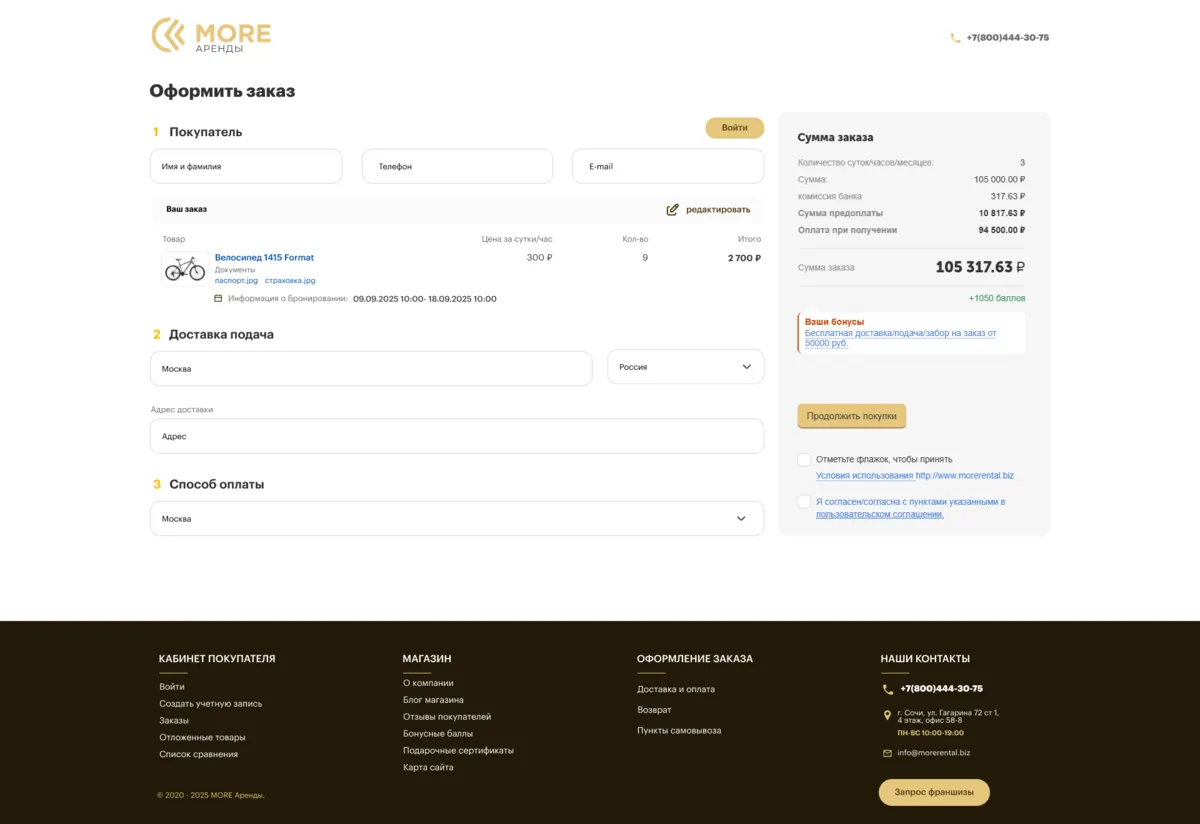 Checkout Morerental