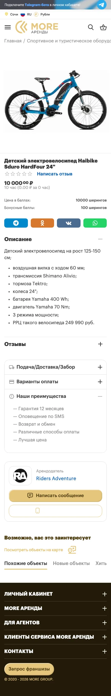 Listing page