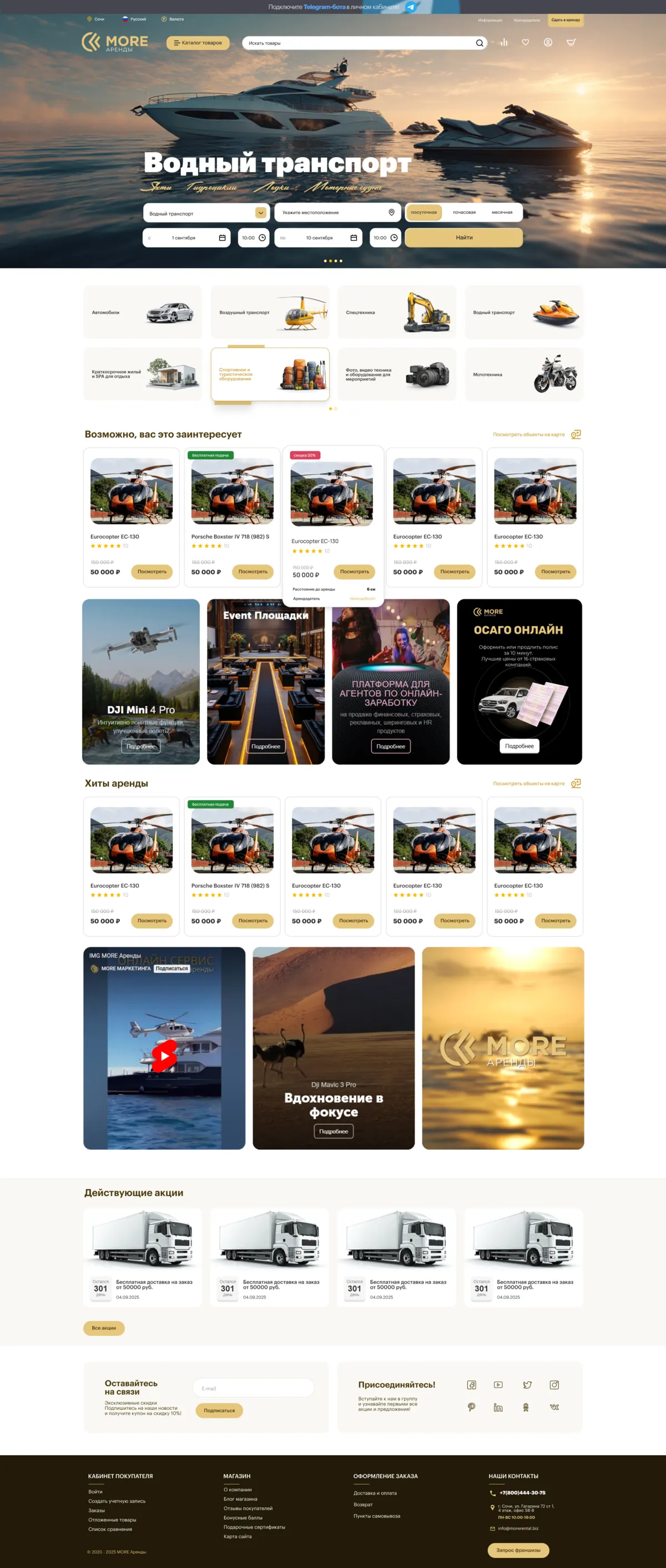 Morerental home page mockup