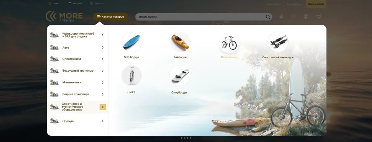 Catalog menu Morerental
