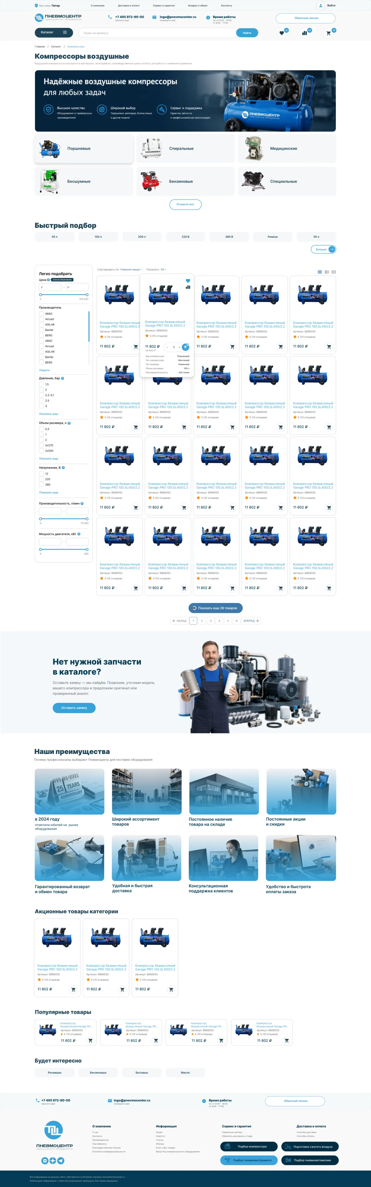 Catalog Pnevmo­centr