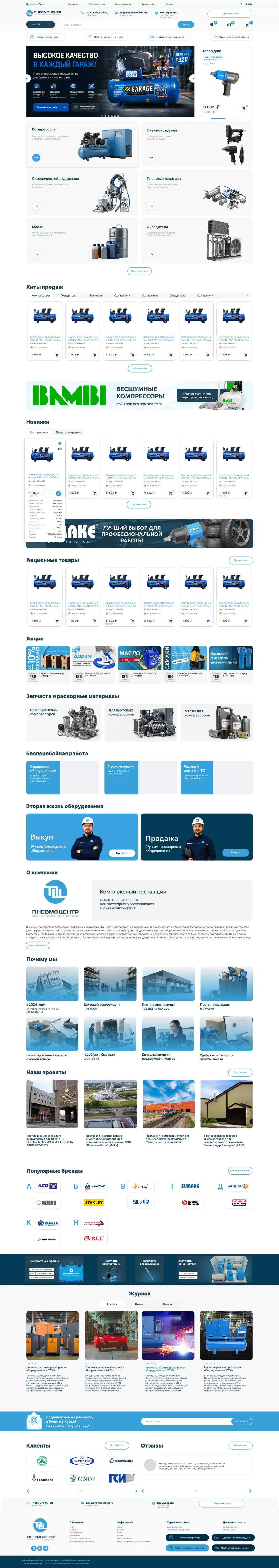 Pnevmo­centr home page mockup