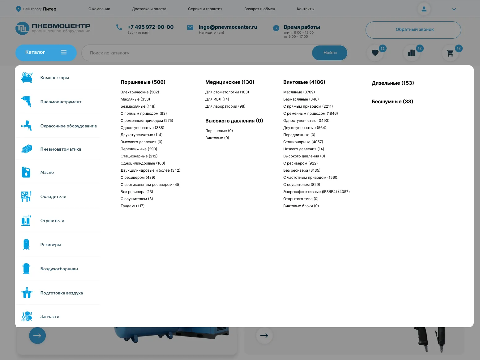 Catalog menu