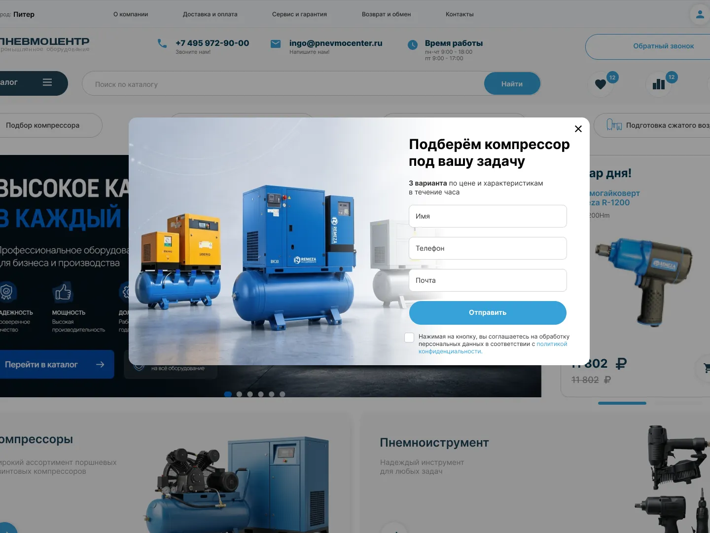 Compressor request