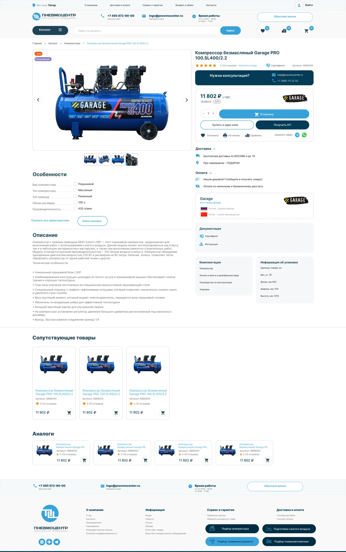 Product page Pnevmo­centr