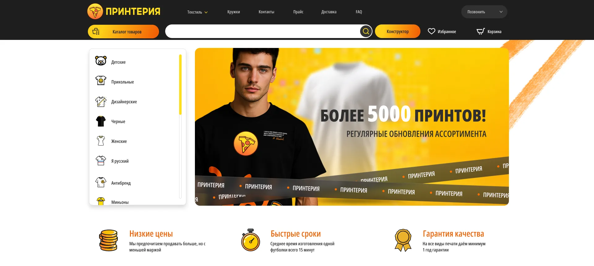 First home page draft