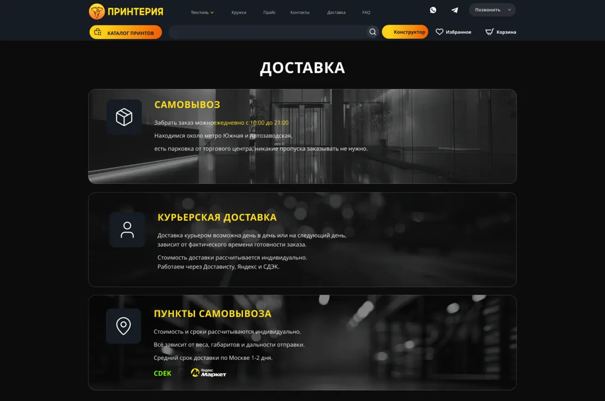 Delivery Printeria