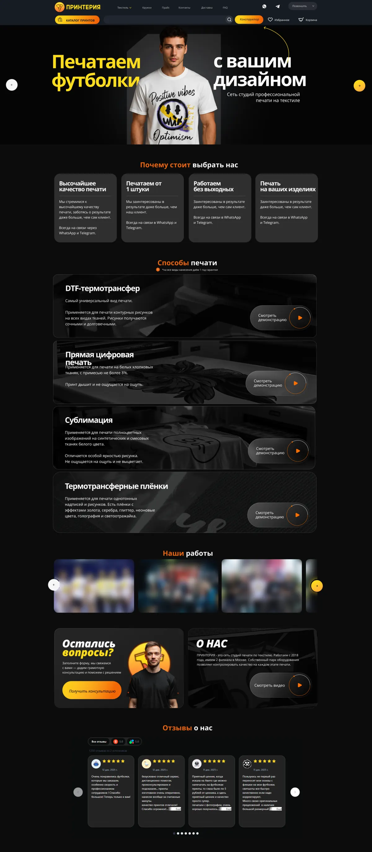 Printeria home page mockup