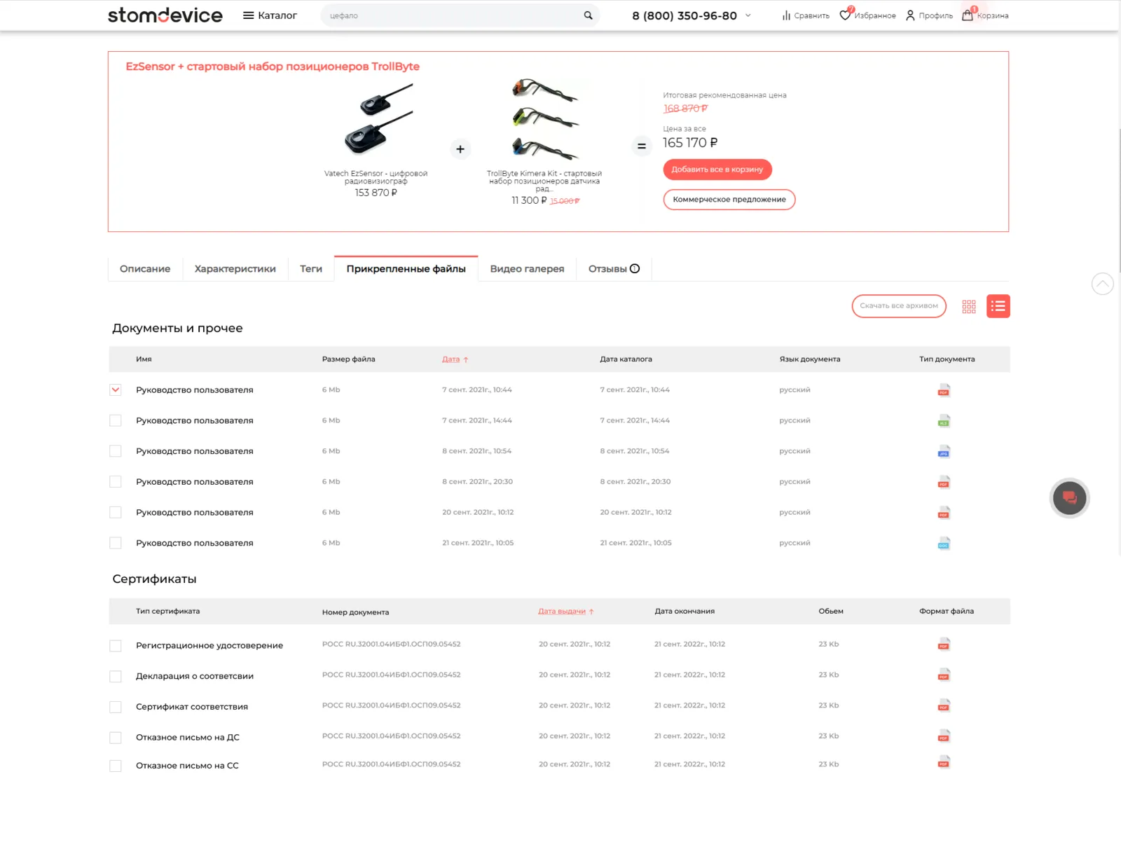 Documents tab