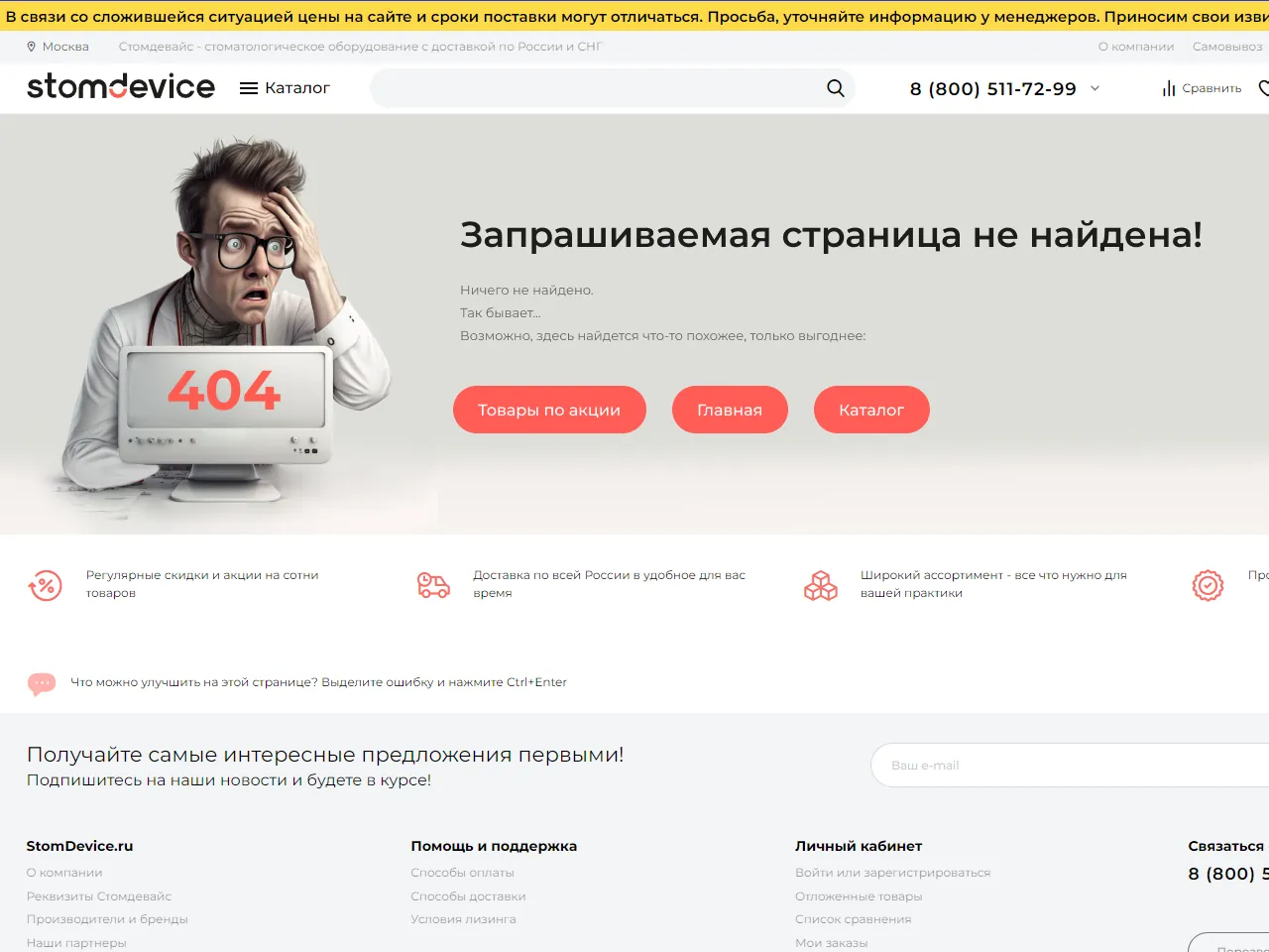 404 page