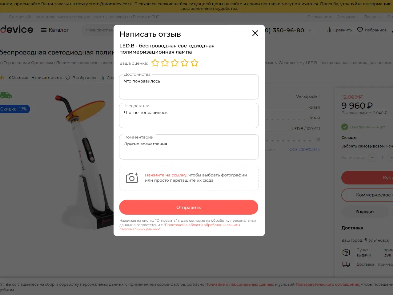 Review window